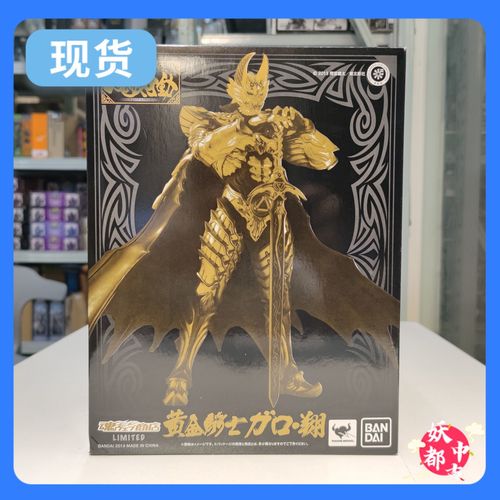 牙狼garo价格 牙狼garo图片 星期三