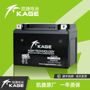凯捷摩托车天鹰豪爵哈雷春风贝纳利无极宝马雅马哈大排量电瓶电池