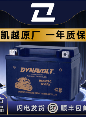 凯越450RR 525X 350RR赫雷兹400X/F321RR 500X/F250RR原厂电瓶