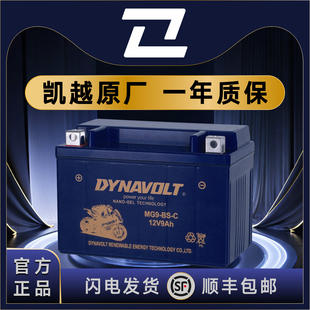 凯越450RR 525X 350RR赫雷兹400X/F321RR 500X/F250RR原厂电瓶