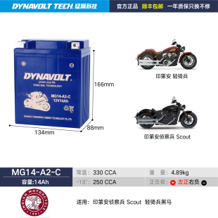 印第安轻骑兵侦察兵酋长公路大师黑马FTR1200首领摩托车电瓶电池