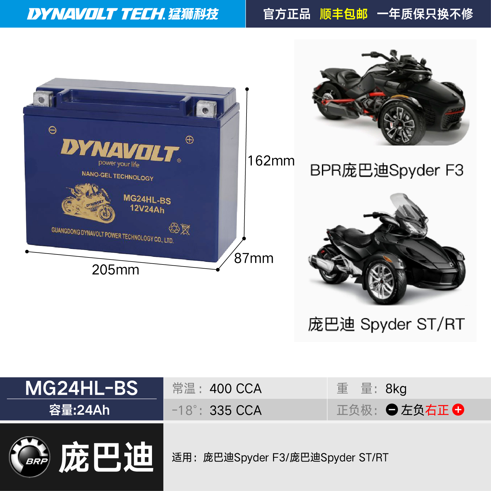 庞巴迪rxp gtx rxt300摩托艇电瓶 260火花90倒三轮f3摩托车蓄电池