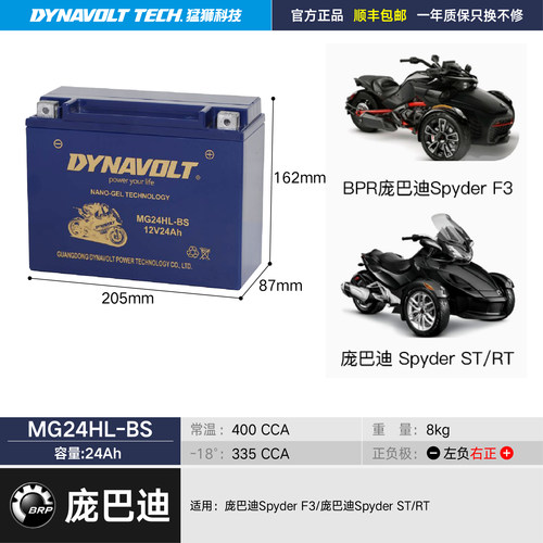 庞巴迪rxp gtx rxt300摩托艇电瓶 260火花90倒三轮f3摩托车蓄电池