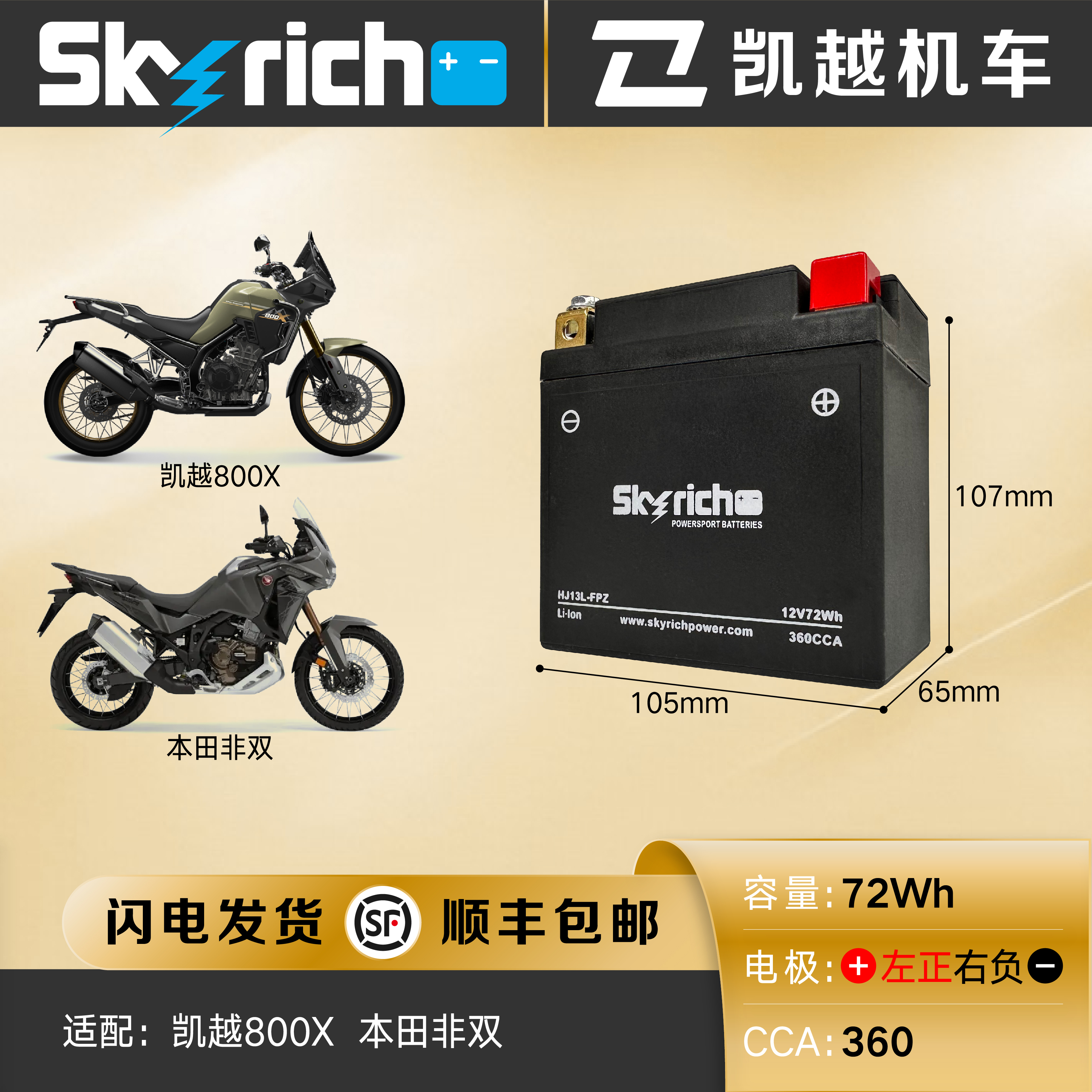 凯越800X原装凯越321RR 450RR 双非张雪机车500RR摩托车锂电池