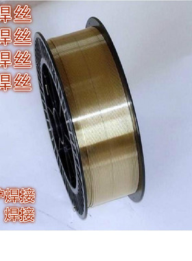 包邮CuSi3Mn1/CuSi3Mn/ERCuSi-A/SG-CuSi3/S211硅青铜焊丝MIG/TIG