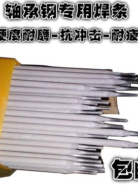 轴承钢焊条GCr15/g20crmo高碳铬耐磨氩弧焊丝气保齿轮轴柱塞衬套