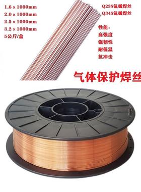 16MnDR低温锰钢专用-45℃氩弧焊丝55C1R承压设备钢气保焊丝TIG2.5