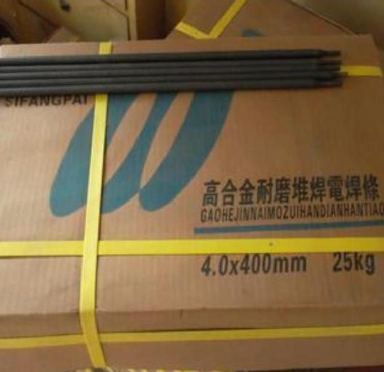 5Cr4W5Mo2V热挤压模精锻模热冲模冲头模具堆焊焊条耐磨焊丝包邮