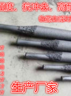 D220 D221 D222 D223 D224 D225 D226 D227 D228 D229耐磨堆焊条