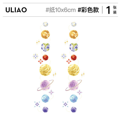 ULIAO行星彩色纹身贴防水防汗持久可爱卡通小图案音乐节逼真手上