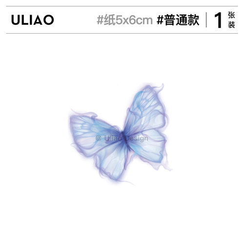 ULIAO仙气蝴蝶纹身贴防水持久可爱女生小清新彩色ins风水墨风原创