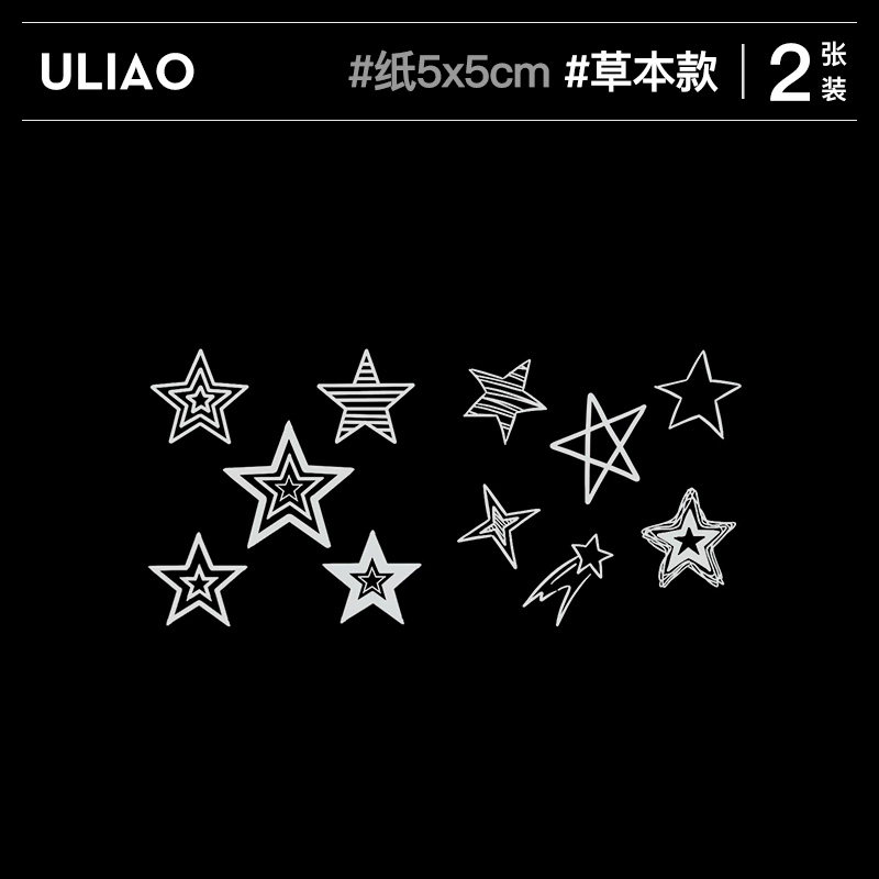 ULIAO五角星星草本纹身贴防水持久高级感半永久手臂小图案不反光