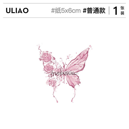 ULIAO蜕变之路 希腊语红蝴蝶纹身贴防水持久女生小清新彩色ins风
