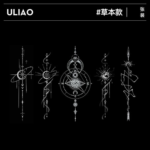 ULIAO星辰几何草本纹身贴防水持久高级感手臂逼真不反光