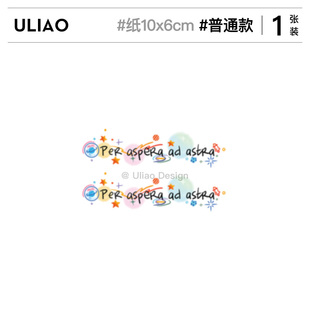 ULIAO穿越逆境抵达繁星 拉丁文纹身贴防水持久彩色英文2024新款