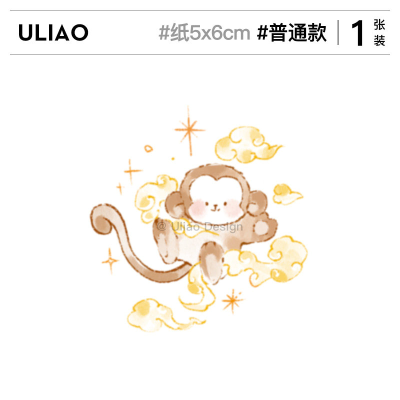 ULIAO 小猴子彩色纹身贴卡通可爱防水持久可洗ins风小清新音乐节
