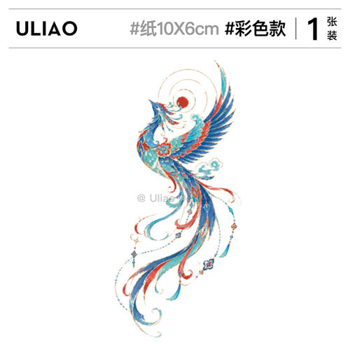 ULIAO敦煌国风彩色纹身贴防水防汗持久新中式古风高级感凤凰