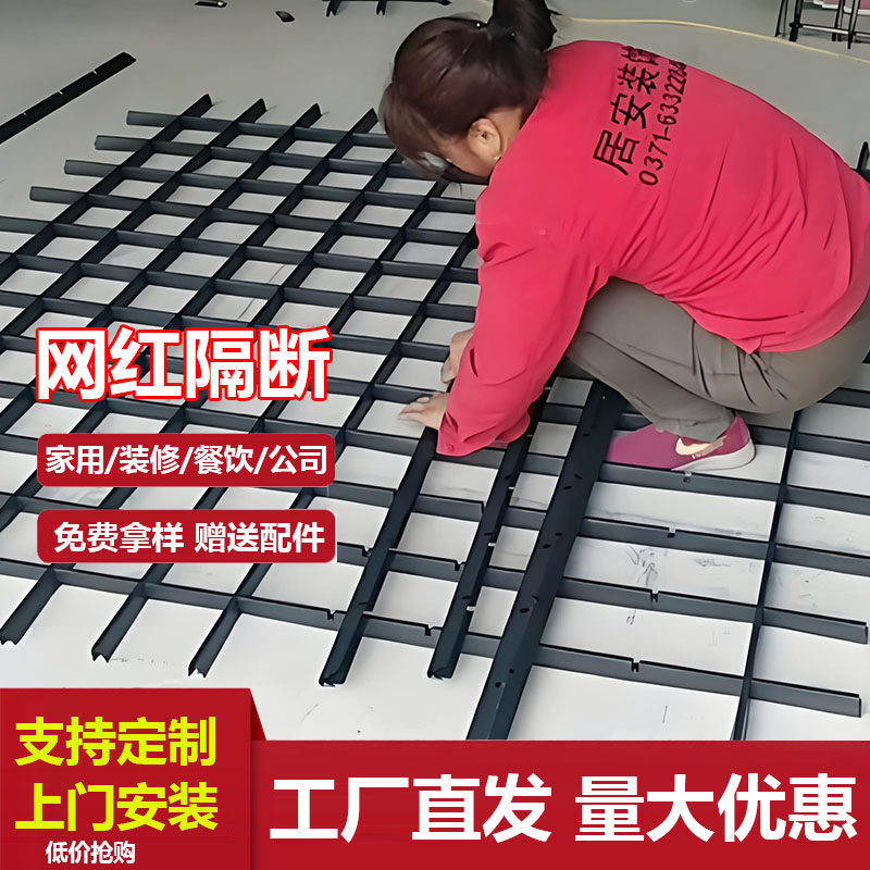 铁铝格栅吊顶材料自装网红隔断网扣板模块