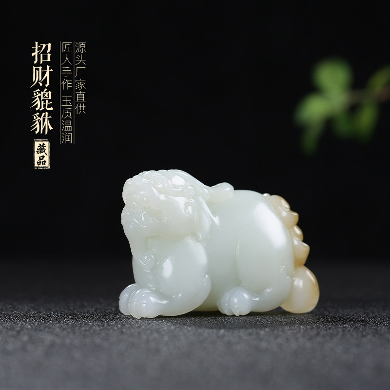 糖白玉立体瑞兽貔貅元宝手把件