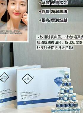 卡伦亚海绵微针小蓝膜海绵微晶海藻焕肤粉刺蓝精灵美容院同款