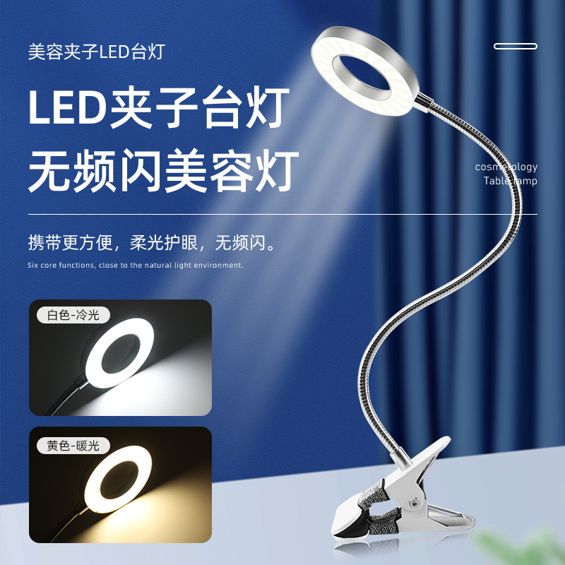 纹绣师专用灯便美容小台灯插电