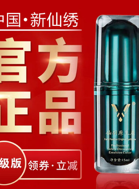 正品半永久新仙绣纹绣纯植物按压式色料仙羽脸部仙韵雾眉套盒黑灰