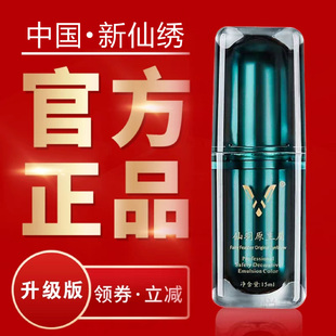 正品 色料仙羽脸部仙韵雾眉套盒黑灰 半永久新仙绣纹绣纯植物按压式