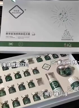 小绿膜海绵微针套盒美容院专用卡伦亚微晶焕肤骨针祛痘亮肤