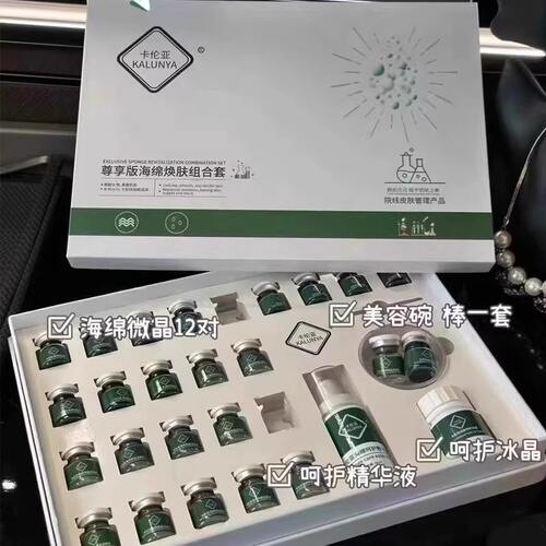 小绿膜海绵微针套盒美容院专用卡伦亚微晶焕肤骨针祛痘亮肤
