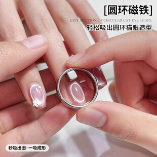 圆环磁铁新手辅助工具磁吸神器 美甲3秒吸空洞猫眼磁铁强力新款