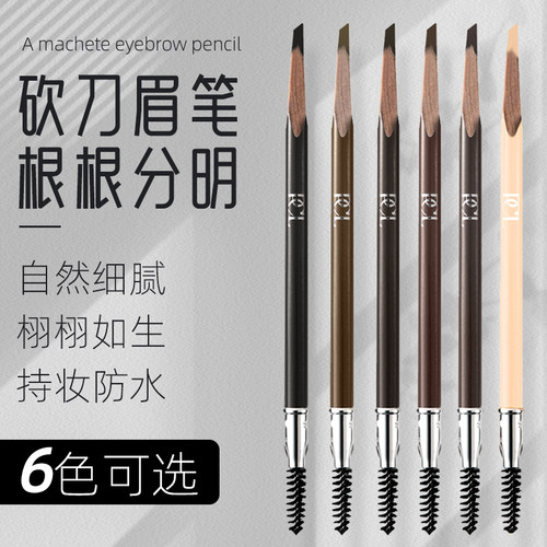PCL正品纹眉眉笔防水防麻不脱色