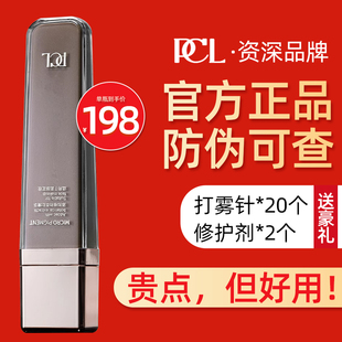 PCL半永久色料正品德国纯植物纹绣雾眉色乳美瞳线粉雾眉纹唇色料