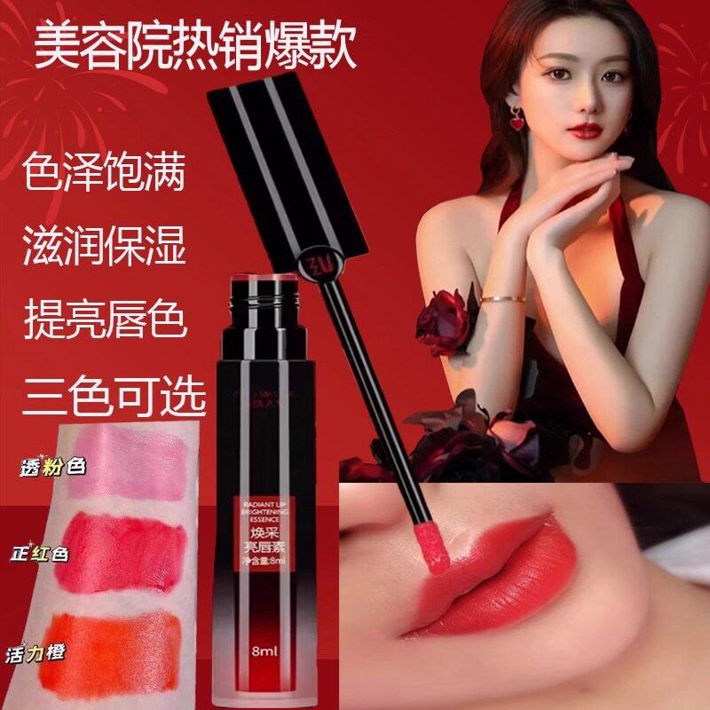 珠珠大师亮唇素红唇乳纹绣专用纹唇反色固色唇部修复漂唇红唇素