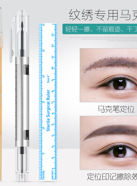 韩式半材料马克笔 双头定位笔定型眉形笔划线笔纹眉纹绣工具