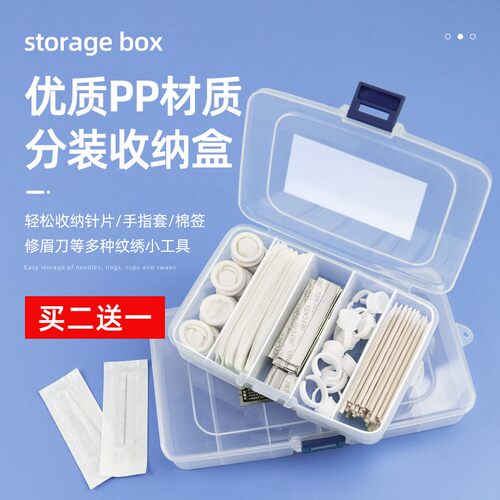 纹绣工具便携半永久多格收纳盒