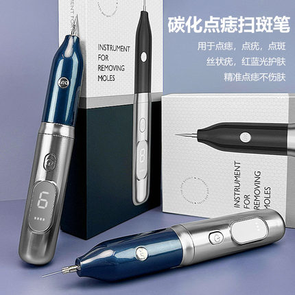 碳化点痣笔小白扫斑点痣专用笔美容院专用仪器激光点斑消痣神器