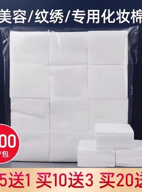 美容院纹绣专用薄化妆棉片卸妆棉片脱脂棉无纺布棉片湿敷纹绣用品