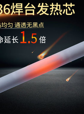 936电烙铁A1321焊台发热芯907手柄恒温4线陶瓷焊笔白光烙铁芯配件