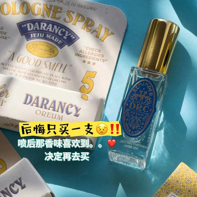 韩国济州岛Thelslander香水小样