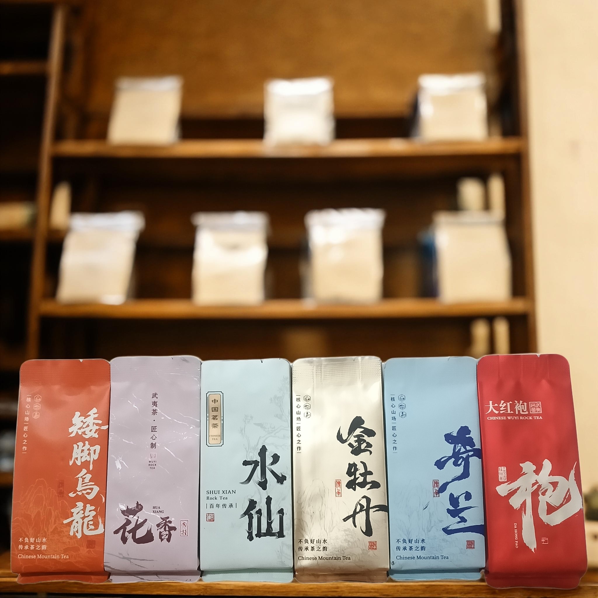 品鉴装随手礼矮脚乌龙花香肉桂水仙金牡丹大红袍奇兰爆款新茶春茶