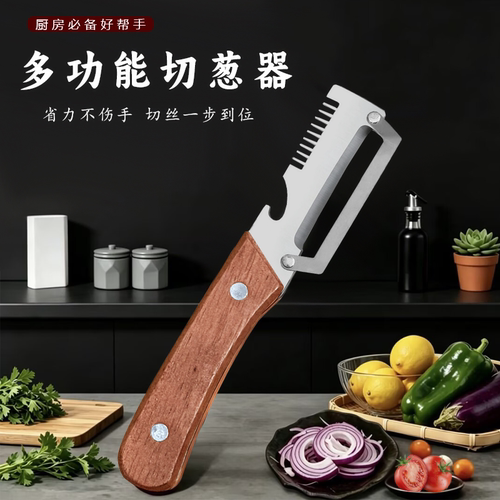 铁鑫匠多功能削皮刀切葱丝二合一厨房神器开瓶盖不诱钢瓜刨甘蔗刀