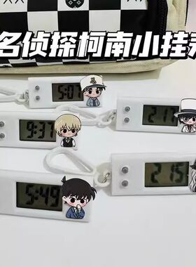 名侦探柯南小挂表考试专用静音