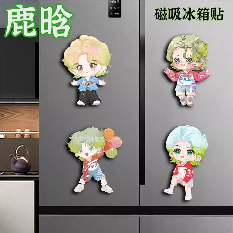鹿晗明星周边动漫可爱卡通高颜值冰箱贴居家装饰挂件饰品