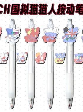 CH国拟周边按动中性笔瓷美苏德高颜值学生考试专用ST0.5mm黑色笔