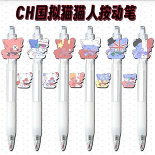 CH国拟周边按动中性笔瓷美苏德高颜值学生考试专用ST0.5mm黑色笔