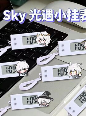 sky光遇巫师静音电子挂表