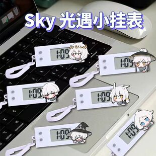 sky光遇小挂表周边巫师正太花环静音学生考试书包专用电子表挂件
