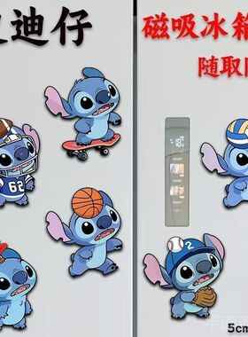 史迪仔周边亚克力磁吸冰箱贴