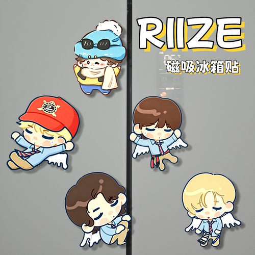 riize周边可爱亚克力磁吸冰箱贴