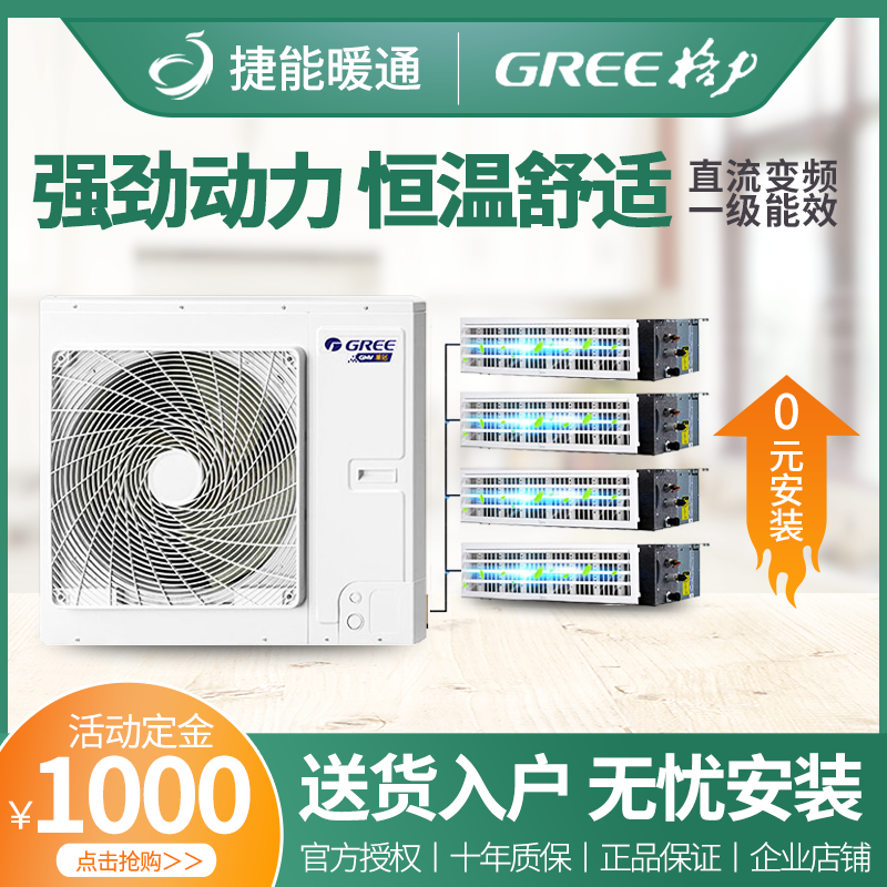 gree/格力中央空调 家用一拖四   GMV-H100WL/F|ruв категории большой бытовой техники, 中央空调, 多联机 - от Buy2taobao.com для оказания профессиональной услуги покупки агента Taobao